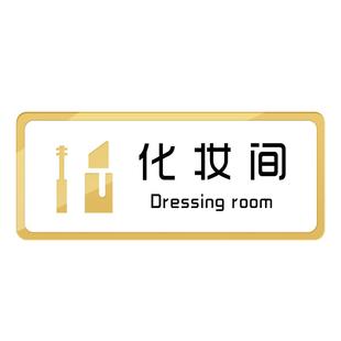 亚克力直播室化妆间门牌定制创意公司电台主持机场贵宾休息指示牌标识牌会议科室牌子男士止步标牌字贴纸定制