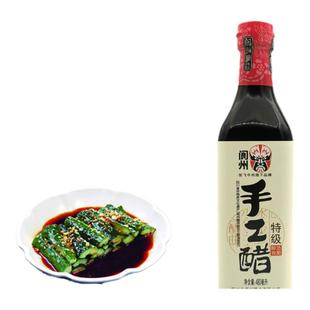 阆州特级手工醋0添加剂酿造食醋6度调味醋不添加白糖四川阆中醋