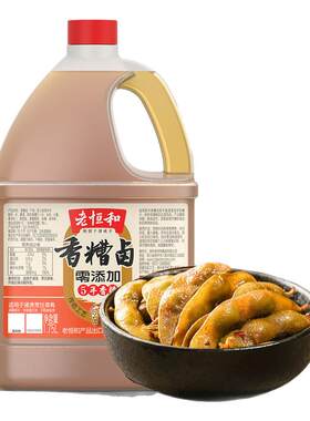 老恒和香糟卤家庭装料酒