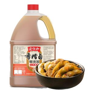 老恒和香糟卤家庭装料酒凉拌汁零添加糟卤料五年陈糟冷泡毛豆鸡爪