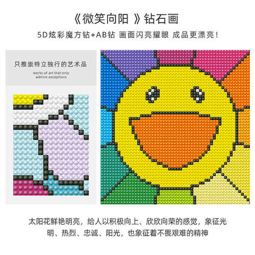 蒂彩DC钻石画满钻2025新款微笑向阳太阳花笑脸贴钻十字绣钻石绣