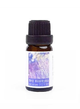 熏衣草高地面部薰衣草单方精油