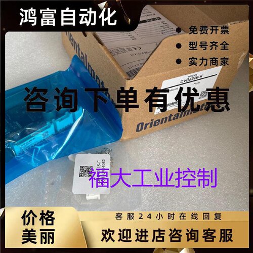 议价东方驱动器CVD228-K CVD524B-K CVD223BR-K CVD503B-K