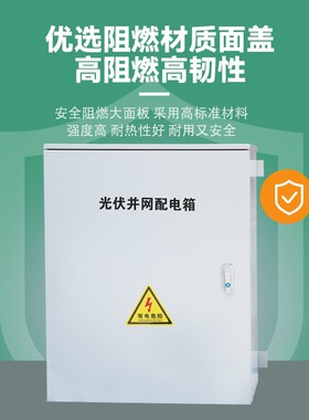 定制交流汇流箱6进1出配电箱PVXLS型50Hz 480V交流智能监测配电箱