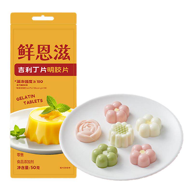 鲜恩滋吉利丁片1kg整箱装商用批发5g*200片烘焙慕斯蛋糕家明胶片