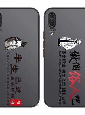 华为p20手机壳全包镜头l00
