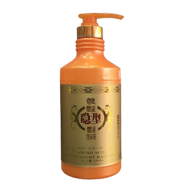 定型焗油精华乳氨基酸隐形发膜