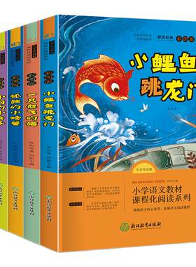 二年级上册快乐读书吧正版
