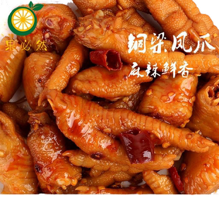 重庆特产铜梁凤爪鸡爪250g*5袋糊香辣卤香泡椒味鸡翅鸡肉零食
