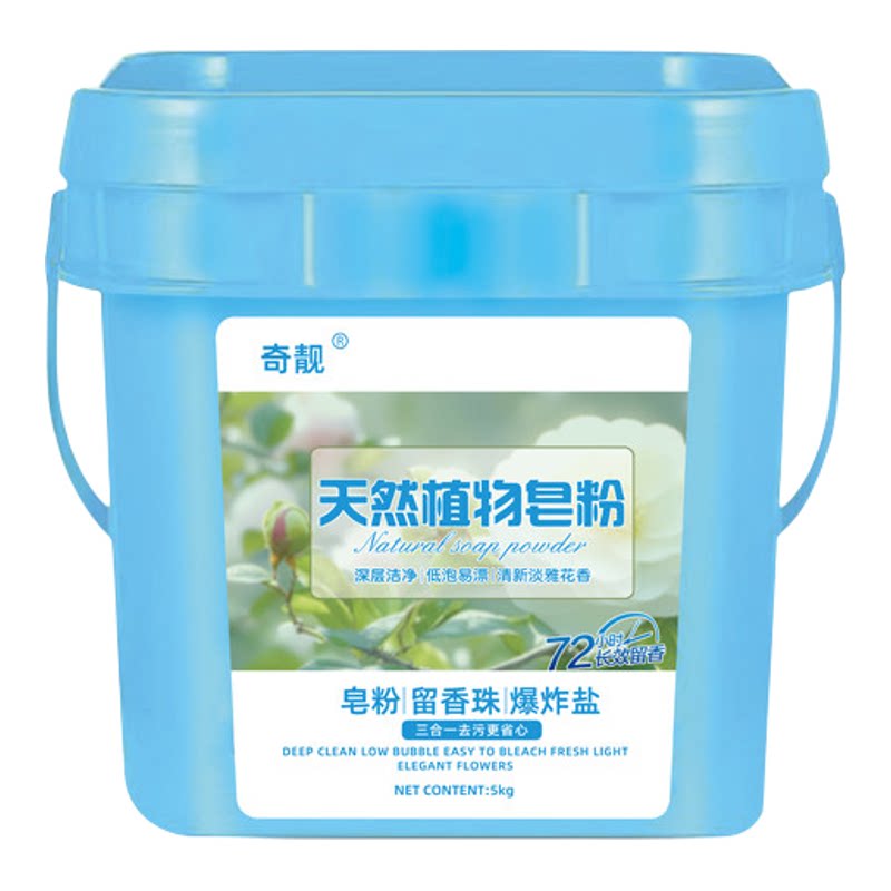 奇靓炫彩留香净白皂粉10斤