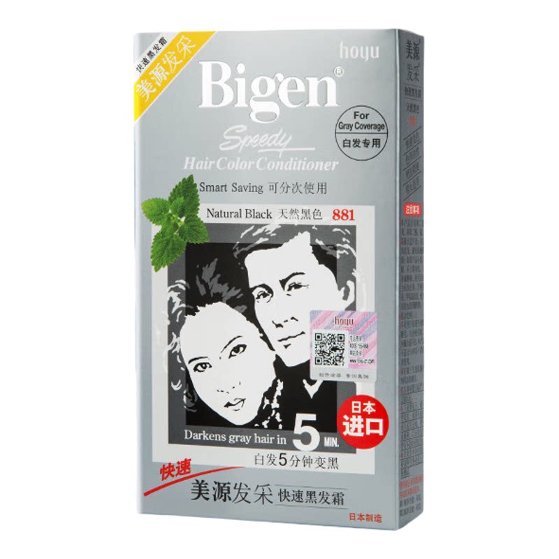 原装日本进口美源发采快速黑发霜男女流行色植物遮白发染发焗油膏