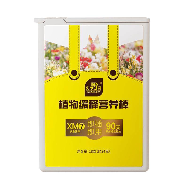 史丹利香水柠檬树专用肥料家庭盆栽柠檬复合肥开花结果缓释肥家用