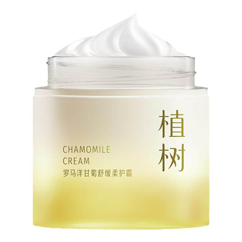 植树罗马洋甘菊舒润霜50g