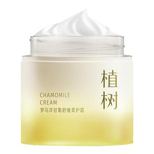 植树洋甘菊舒缓面霜滋润冬季深层补水保湿屏障修护敏感肌护肤品