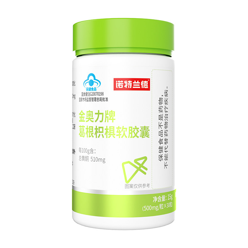 诺特兰德奥力牌枳椇胶囊