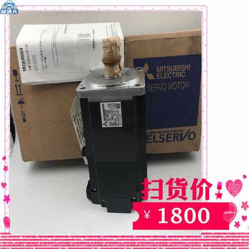 议价伺服电机HF-MP73B 750W库存适用