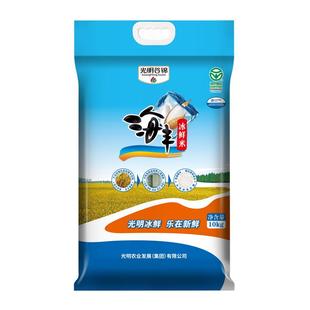光明谷锦2025年新米海丰冰鲜米10kg20斤新大米粳米海丰农场软糯香