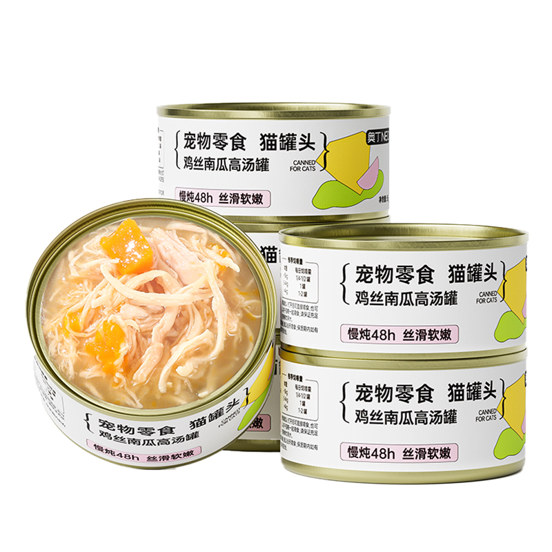 【天猫u先】奥丁鸡丝南瓜零食罐头85g/罐*2罐