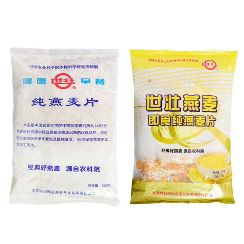 世壮纯燕麦片速溶即食