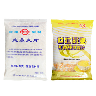 中国农科院作科所世壮纯燕麦片燕麦即食冲饮早餐麦片