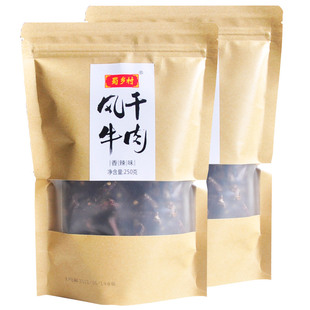 麻辣风干牛肉干250克零食五香 香辣味麻辣特干四川特产办公室小吃