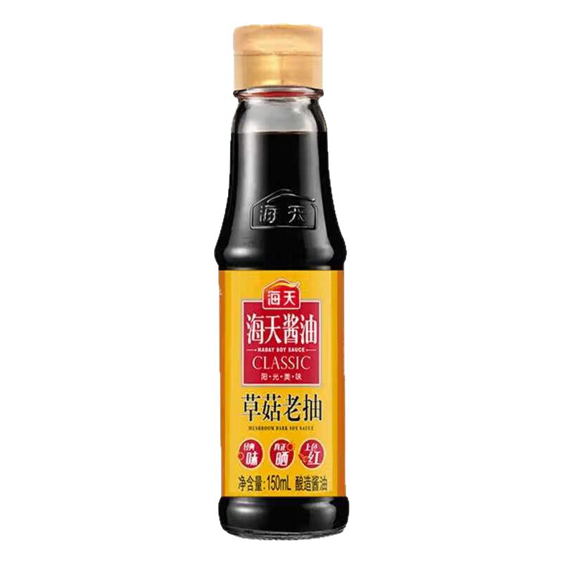 海天草菇老抽150ml红烧酱油蛋炒饭炒菜上色调味焖炖酿造户外
