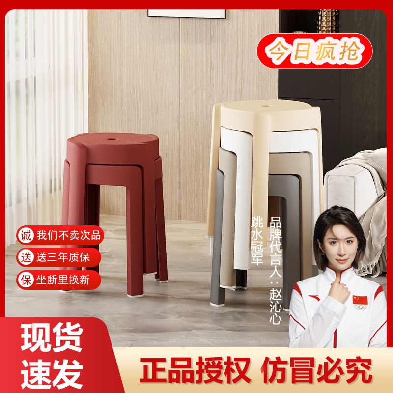 塑料凳子加厚家用餐椅餐桌圆凳简约旋风凳客厅可叠放商用风车凳子