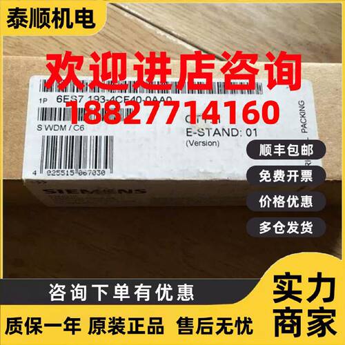 议价西门子ET 200S终端模块TM-E30S46-A1底座6ES7193-4CF40-0AA0/