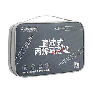 touch mark直液式丙烯马克笔软头多色礼盒装收纳包儿童绘画60色套