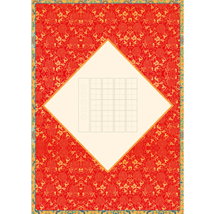 A4硬笔书法作品纸20#田字格款五言七言20格28格混新年书法作品纸