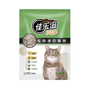 佳乐滋双层猫砂盆专用沸石猫砂除臭无粉尘不结团猫砂进口沸石猫沙