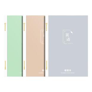 错题本语文数学英语初中生全套整理本改错本小学生高中生笔记本子纠错专用初一三年级四年中学生语数英记录女