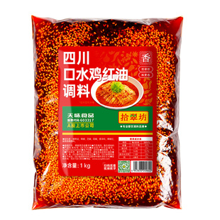 四川口水鸡调料汁商用正宗麻辣鸡凉拌鸡专用调味料川味红油料理包