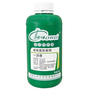 正味博味咸味液体香精卤味一滴香7263肉香食用飘香精油商用凉拌菜