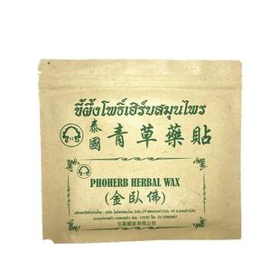 包邮正品泰国金卧佛青草药贴10贴/袋 颈椎关节骨 肩周肩膀酸痛