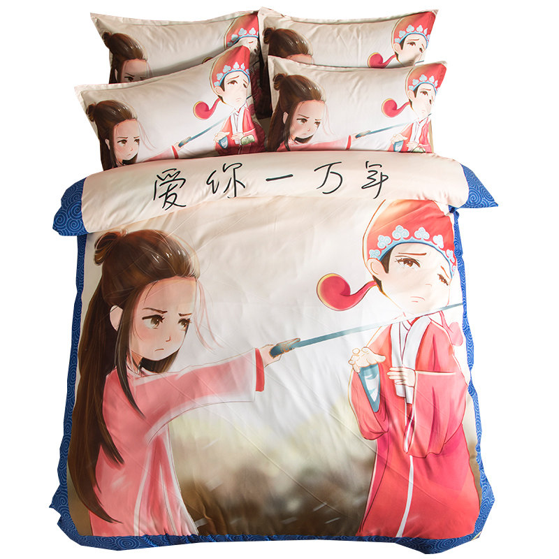 大话西游意中人情侣床品四件套