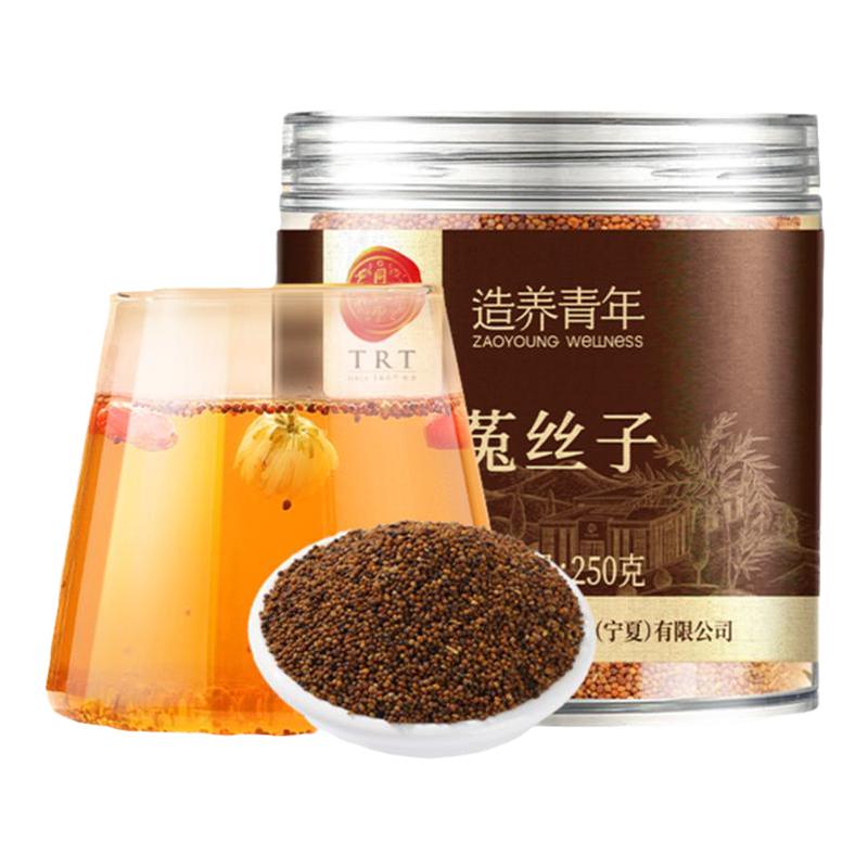 【正宗同仁堂品牌】北京同仁堂菟丝子搭配沙苑子枸杞养生茶泡水喝