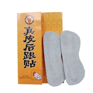 买3送一老牛皮真皮后跟贴 防磨脚 防止鞋子不跟脚 皮鞋后跟帖加厚