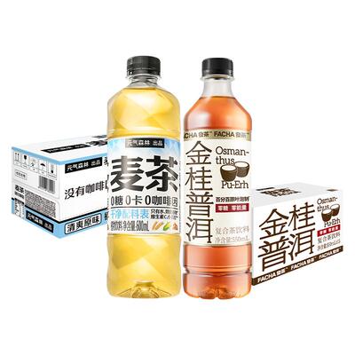 无糖元气森林茶饮料组合装