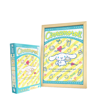 大耳狗300片纸质拼图女孩玩具