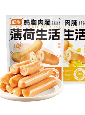 薄荷健康家低脂无淀粉级鸡胸肉肠