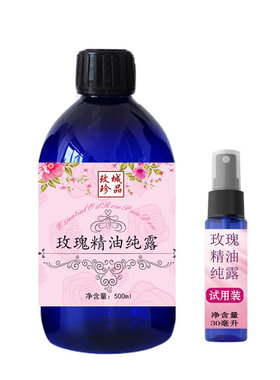 平阴饱和天然正品500ml玫瑰纯露