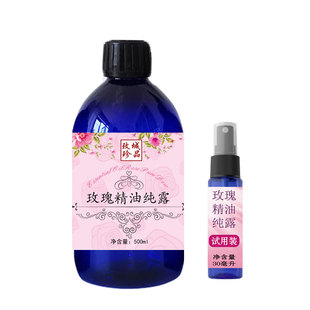 平阴玫瑰纯露 饱和玫瑰纯露花水爽肤水补水 正品500ml