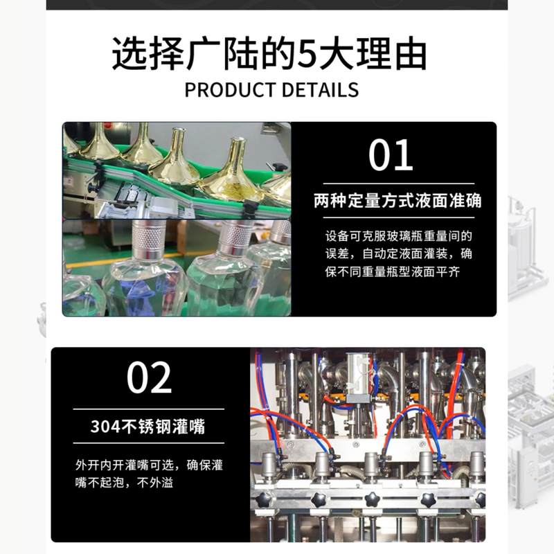 液体灌装机厂家供应四头白酒葡萄酒红酒罐装设备全自动白酒灌装机