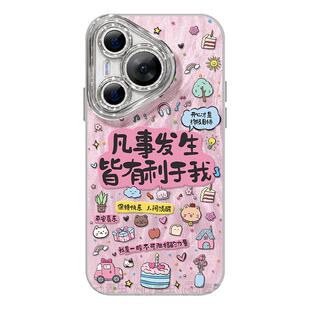 适用华为Pura90手机壳女款p80pro保护套新款ultra硅胶防摔50pro全包p40镜头膜p60pro+文字p80好事发生art软外
