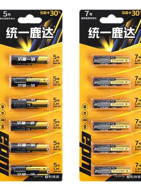 统一鹿达家用5号7号环保碳性电池