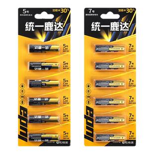 正品统一鹿达5号电池7号遥控器闹钟鼠标键盘环保耐用高能碳性电池