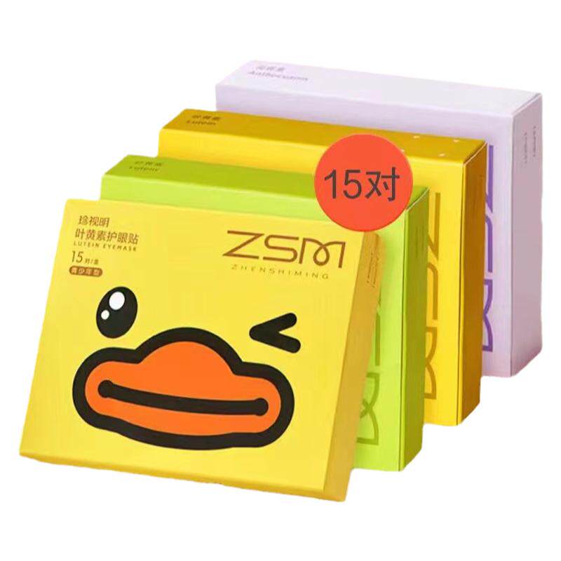 珍视明护眼贴