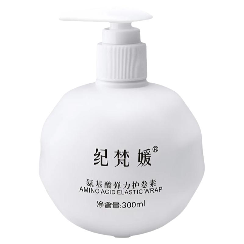 氨基酸弹力素女士蛋卷头护卷发保湿定型防毛躁护发精华烫发后护理