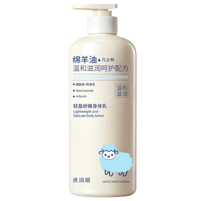 全网爆卖100w+丨嫩肤身体乳第1名